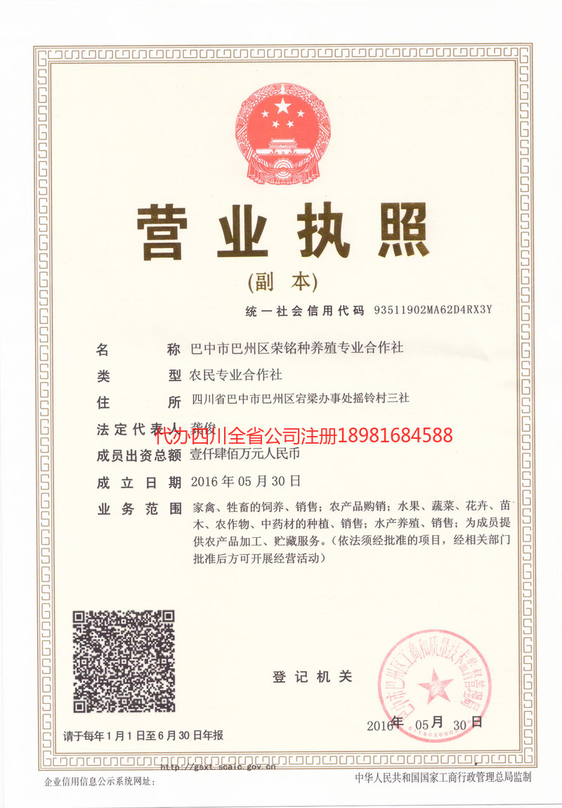 江阳江阳荣铭种养殖专业合作社